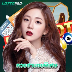 lotto420 หวยฮานอยพิเศษ